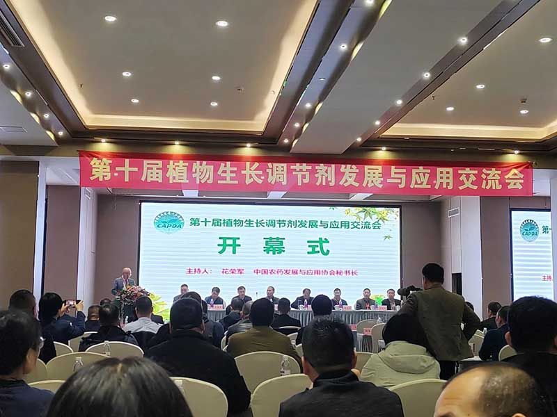 生物科技 賦能農(nóng)業(yè)穩(wěn)產(chǎn)保供——第十屆植物生長調(diào)節(jié)劑發(fā)展與應(yīng)用交流會在四川眉山召開