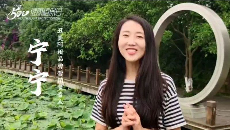 520健康植保日——擁抱綠色農業，我們在行動