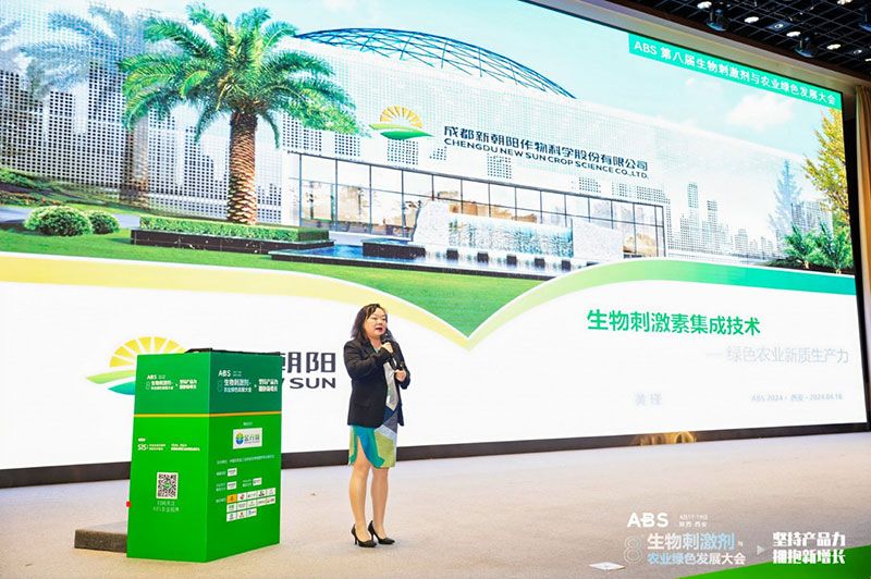 新朝陽攜生物刺激素集成技術亮相ABS 2024第八屆生物刺激劑與農(nóng)業(yè)綠色發(fā)展大會