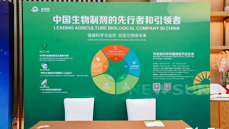 新朝陽亮相BioEx峰會：分享中國生物制劑創(chuàng)新與商業(yè)化經(jīng)驗，與行業(yè)共定義未來