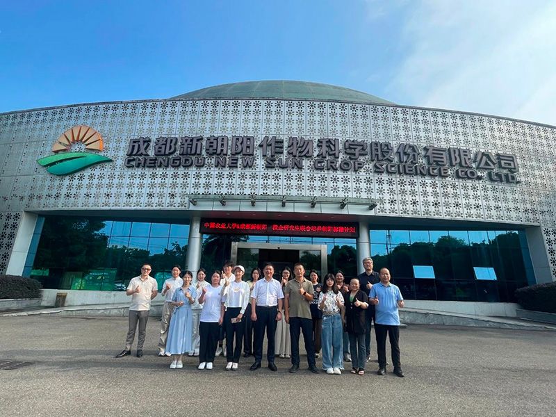 首個！中國農業大學攜手新朝陽啟動“朝陽稼穡計劃”