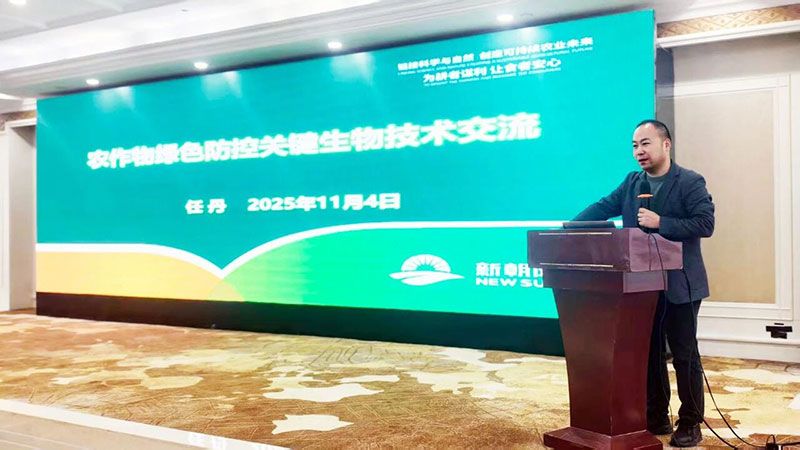 新朝陽生物技術(shù)助力綠色防控，推動(dòng)柑橘產(chǎn)業(yè)綠色高質(zhì)量發(fā)展